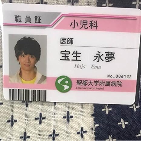 Amazon Co Jp 公式品 仮面ライダーエグゼイド 職員証 宝生永夢 ホビー 通販