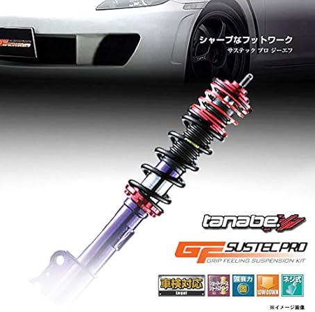 Amazon タナベ Tanabe サスペンション 車高調キット Sustec Pro Gf Kit サステックプロ ジーエフキット ミラ ミラジーノ ムーブラテ L250s Ggl235sk 車高調キット 車 バイク