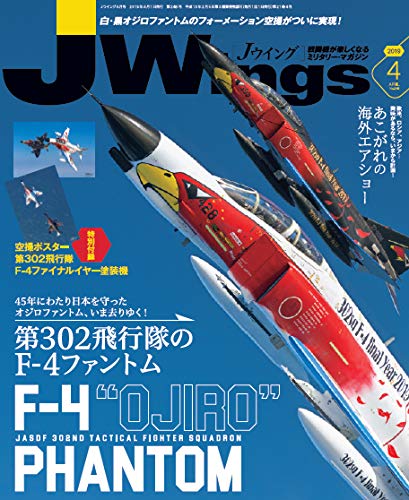J Wings ジェイウイング 19年4月号 Icarus Publishing Co Ltd Amazon Com Books J Wings ジェイウイング 19年4月号 Icarus Publishing Co Ltd Amazon Com Books