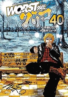 WORST外伝 グリコの最新刊