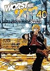 WORST外伝 グリコ 第40巻