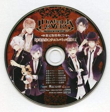 Amazon Diabolik Lovers 限定版ドラマcd 逆巻兄弟 テストバトル勃発 アイディアファクトリー アニメ 萌えグッズ 通販