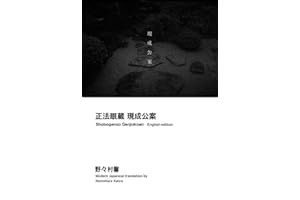 Shobogenzo “Genjokoan” - English edition