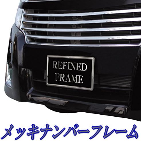 シンプル スマートなナンバーフレーム 車検対応品ナンバーフレームメッキタイプ メッキ