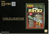 BANDAI NAMCO GAMES(バンダイナムコゲームス) 超合金 復刻版 超合金ゴールドライタン