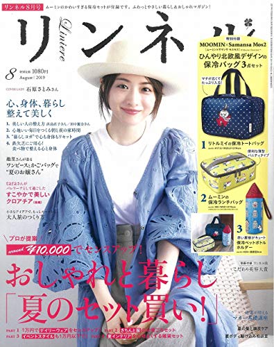 リンネル 2019年8月号 画像 A