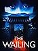 The Wailing
