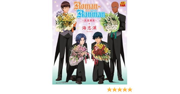 Kaishikan Roman Ranman Ltd Amazon Com Music