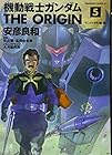 機動戦士ガンダム THE ORIGIN 第5巻