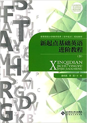 新起点基础英语进阶教程1 康响英 易旭敏 Amazon Com Books