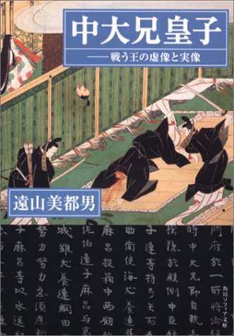 Nakanooenooji The Virtual Image Of The King To Fight Real Image Kadokawa Bunko Sofia 02 Isbn Japanese Import Amazon Com Books Nakanooenooji The Virtual Image Of The King To Fight Real Image Kadokawa Bunko Sofia 02 Isbn Japanese Import Amazon Com Books