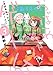 おばあちゃんとゲーム(3) (アース・スターコミックス)