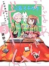 おばあちゃんとゲーム 第3巻