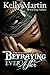 Betraying Ever After: A Shattered Fairytale