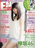 Image de ENTAME January 2018