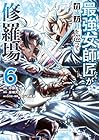 最強女師匠たちが育成方針を巡って修羅場 第6巻