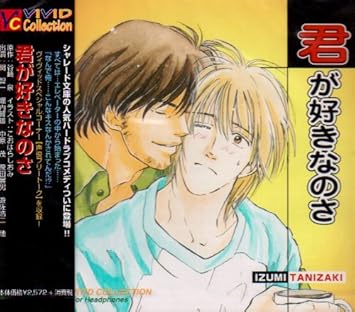 君が好きなのさ Amazon Co Jp