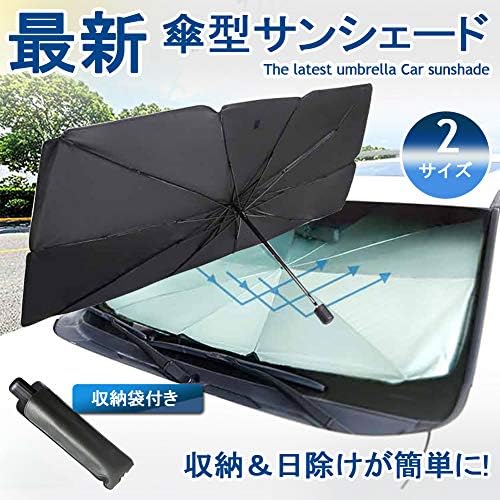 Yaofao 車用 サンシェード 超便利 折りたたみ傘様式 遮熱 日よけ Uv 紫外線カット 車中泊 車 フロントカバー ガラスカバー フロントガラス コンパクト 小型suv M 65 125cm