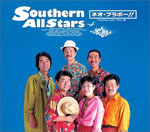 ネオ ブラボー Southern Bulldogs サザンオールスターズコピーバンド サザンブルドッグス