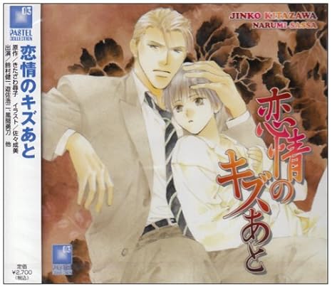 恋情のキズあと Amazon Com Music