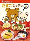 Rilakkuma Kitchen Egg Re-Ment miniature blind box