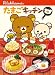 Rilakkuma Kitchen Egg Re-Ment miniature blind box