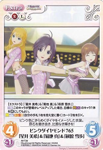 Amazon Chaostcg カオス アイドルマスター ワンフォーオール Im T39ピンクダイヤモンド765 星井 美希 菊地 真 萩原 雪歩 アニメ 萌えグッズ 通販