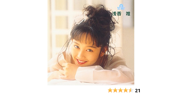 Asaka Yui Kyukyokuno Best Asaka Yui Amazon Com Music