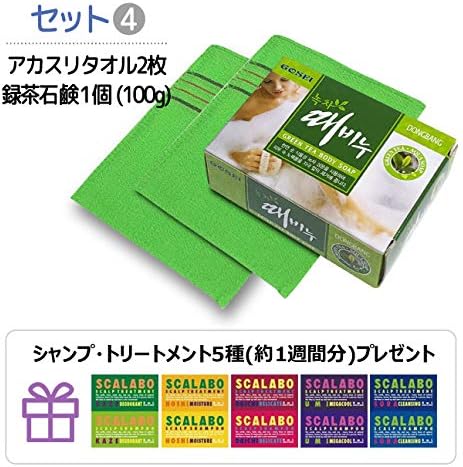 Amazon 自宅で垢すりに挑戦 アカスリタオル2枚 録茶石鹸1個 100g シャンプ トリートメント約5日から7日間分 エステのあかすり効果を自宅でポカポカ美容効果 ソンちゃん シャンプー 通販