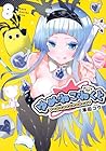 ゆめねこねくと 第8巻