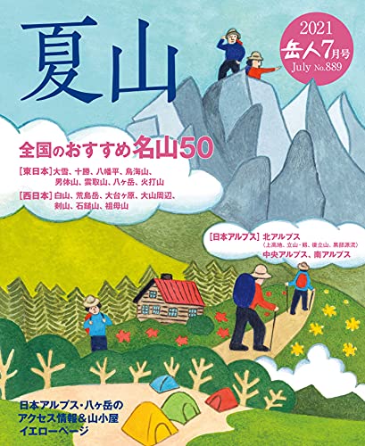岳人 ガクジン 雑誌 ファッション雑誌ガイド