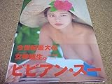 Image de VENUS―ビビアン・スー写真集