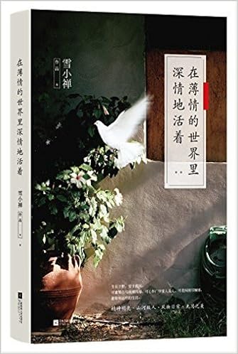 在薄情的世界里深情地活着 雪小禅 风入松书屋 Amazon Com Books