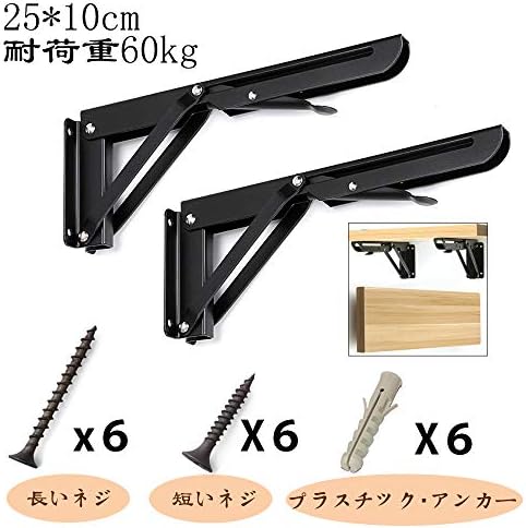 スポンサー プロダクト Suyika 2本セット ｌ字型 棚受け金具 ブラケット 折りたたみ アイアン 棚支え 耐荷重60kg ネジ付き ブラック 25 10 B07mf99s4t 775円 人気海外一番 100 品質保証 全品送料無料 即日出荷 Sale開催中