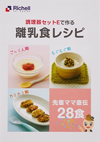 Richell Cooker Set E