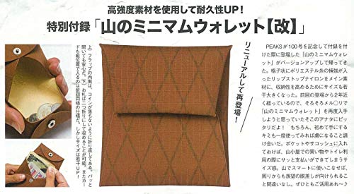 PEAKS 2020年2月号 画像 B