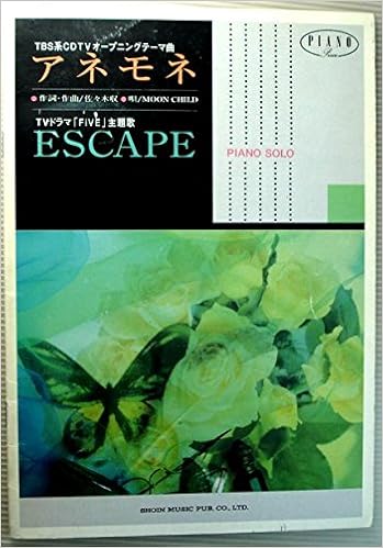 アネモネ Escape Moonchild 小林圭子 本 通販 Amazon