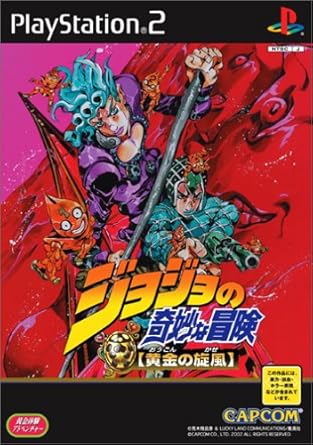 Amazon Com Jojo No Kimyouna Bouken Ougon No Kaze Japan Import Amazon Com Jojo No Kimyouna Bouken Ougon No Kaze Japan Import