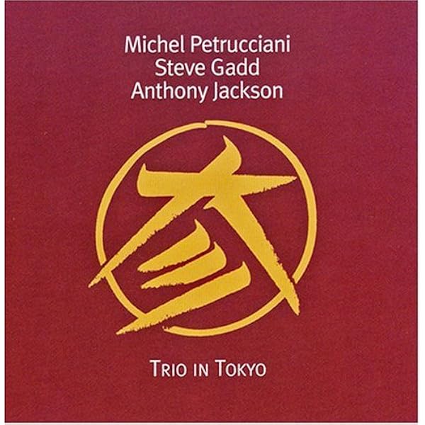 みちょんトリオ（Michiyon Trio）／Tuning Point★CD Michel Petrucciani, Steve Gadd, Anthony Jackson - Trio in Tokyo