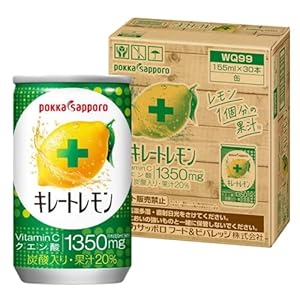 キレートレモン 通販限定 155ml × 30缶 クエン酸 ビタミンC レモン果汁 炭酸飲料 ポッカサッポロ