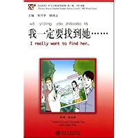 Chinese Breeze - I Really Want to Find Her... (Chinese Edition) book cover