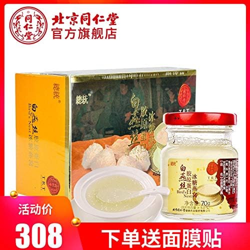 tongrentang.同仁堂,bei jing tong ren tang,北京同仁堂白燕丝胶原蛋白冰糖燕窝420g礼盒6瓶装即食