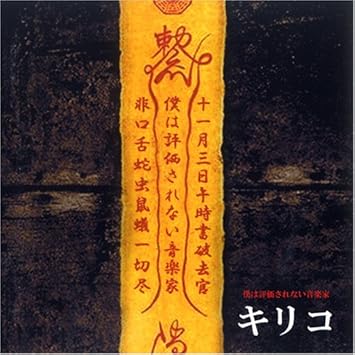 L I E E Sy Ae By Amazon Co Uk Music L I E E Sy Ae By Amazon Co Uk Music