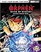 Orphen Official Strategy Guide (Take Your Game Further : Bradygames) by 