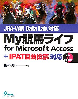 Ipat Automatic Voting Support My Horse Racing Life For Microsoft Access Jra Van Data Lab 2006 Isbn 4861670926 Japanese Import 9784861670923 Amazon Com Books