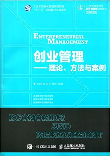 管理经济学企业经营的理论 方法和应用 安佳 Amazon Com Books