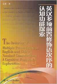 英汉多项前置修饰语次序的认知功能探索 毛薇 Amazon Com Books