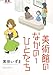 美術館のなかのひとたち(1) (バンブーコミックス)