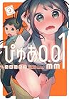 ぴゅあ0.01mm 第3巻