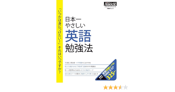 日本一やさしい英語勉強法 日経bpムック 日経bpムック スキルアップシリーズ Amazon Com Books 日本一やさしい英語勉強法 日経bpムック 日経bpムック スキルアップシリーズ Amazon Com Books